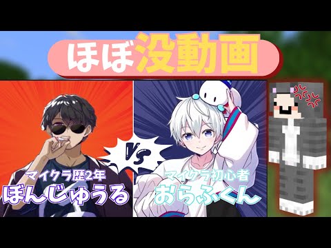 ぼんじゅうるvsおらふくん！！まさかの結果にネコおじマジギレ！？【ドズル社切り抜き】