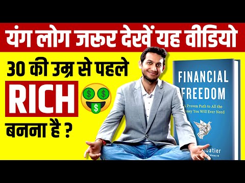 How to Retire by 30 | Financial Freedom Book Summary in Hindi | Grant Sabatier