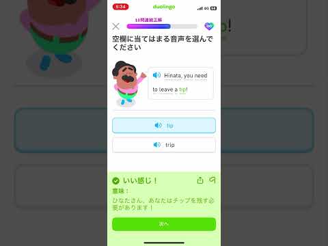 duolingo 938日目