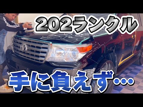 どこまで輝ける！？キズだらけのランクル202【land cruiser】