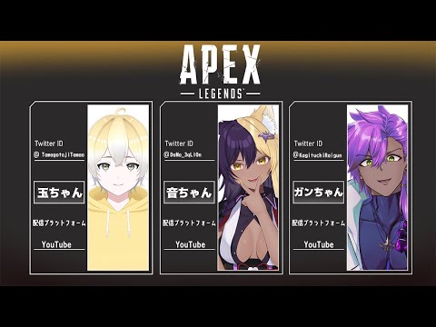 【APEX】コラボ配信 キーマウでチャンピオン？EZ DO DANCE │御霧音sun、玉子綴たまおsun