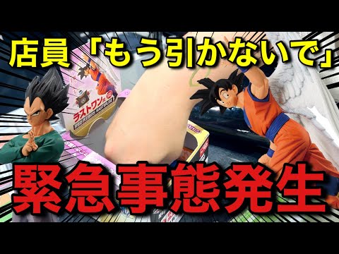 【一番くじ】嫁VS店員！ドラゴンボール未来への決闘！DRAGON BALLフィギュアレビュー