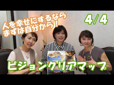 【第2弾】潜在意識を引き出すマップ！！！【４/４】