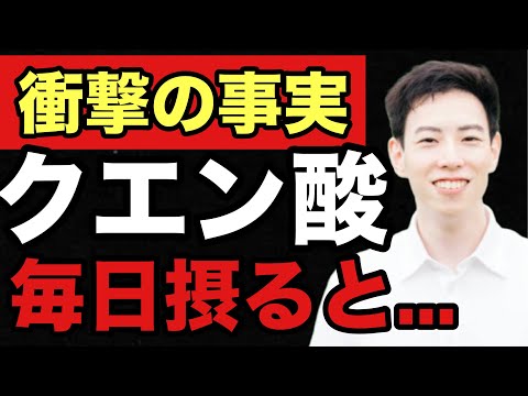 薬剤師が教える！クエン酸のすごい効果7選