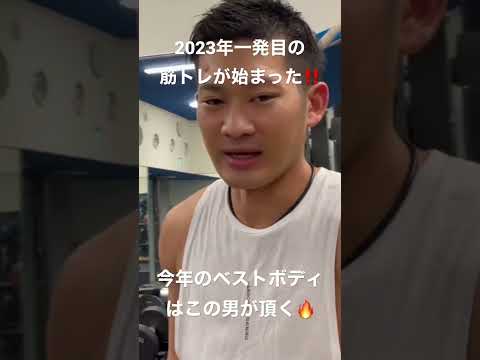 #10【同好会】2023年一発目の筋トレinトレーニングルーム