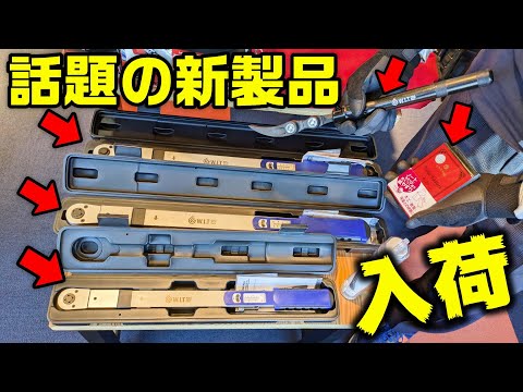 【松山工具】話題のトルクレンチが再入荷！店長激推し製品も紹介します!【中田店長のこだわり工具】