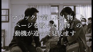 【黒塗り日記考察】TBS日曜劇場【海に眠るダイヤモンド】第８話後考察『朝子のハッピーエンディング』#海に眠るダイヤモンド #日曜劇場 #ドラマ考察 #神木隆之介 #杉咲花 #土屋太鳳#池田エライザ