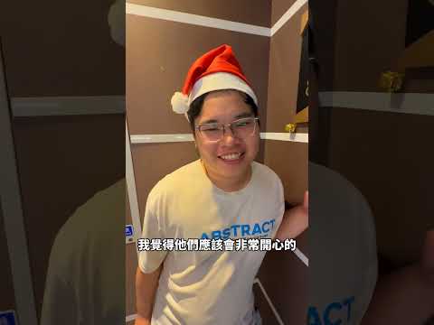 這些人以後還敢玩交換禮物嗎?🎁#聖誕節 #聖誕節禮物 #交換禮物