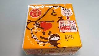 Japanese superfood Mizkan Gold grain Natto | ミツカン 金のつぶ_パキッ!とたれ とろっ豆