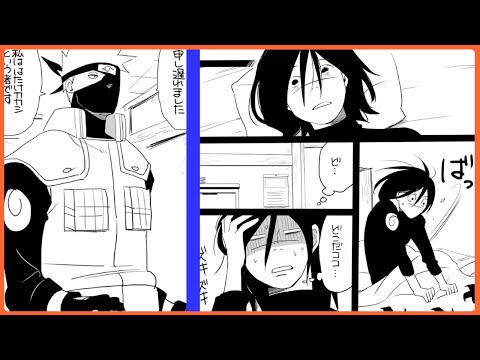 【マンガ動画】ナルト 漫画 | Naruto | 消極的ダーリン（1）