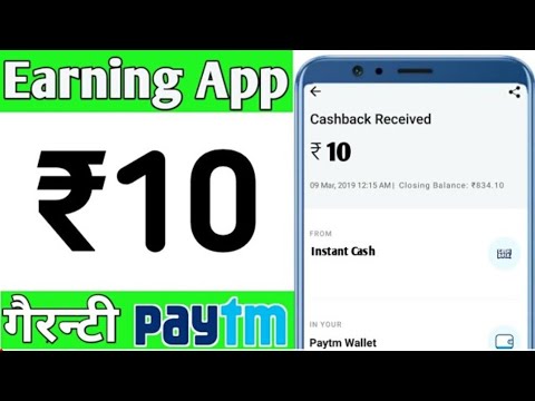 Instant Rs10 + Rs10 paytm add money today!!best earning app for paytm 2019! Paytm kamaye ghar bethe