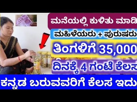 walk in Interview job kannada how to make money  || Telecalling Executive ||