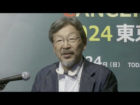 Mo-FESTA CANCER FORUM 2024 主催者挨拶（開会/閉会）