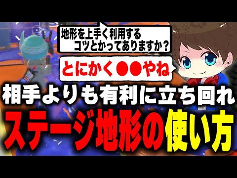 ステージ内の地形を上手く活用する方法について語るメロン【メロン/スプラトゥーン3/切り抜き】