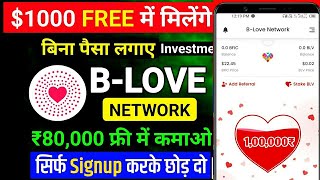 2023 free earning app 2023 free earning 2023 new free earn money #online #2023 online paise Kaise