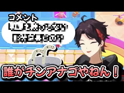 話の流れでチンアナゴと勘違いされる三枝明那【切り抜き/にじさんじ】