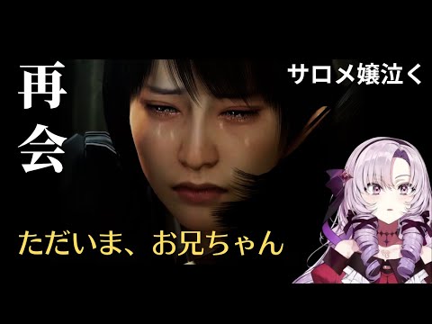 兄と妹の再会【サロメ嬢 | 龍が如く0】