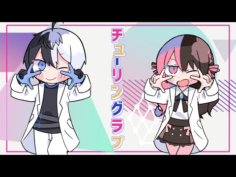 【描いてみた】 チューリングラブ / ナナヲアカリ 【kamito/橘ひなの】