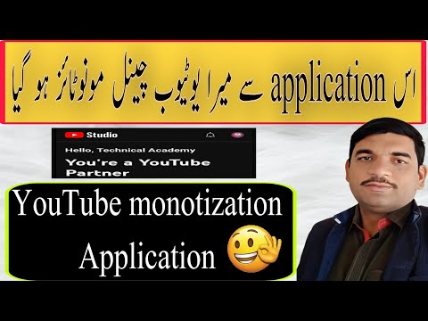 YouTube monotization application|Get 4000hours from mobile|complete YouTube watch time with mobile