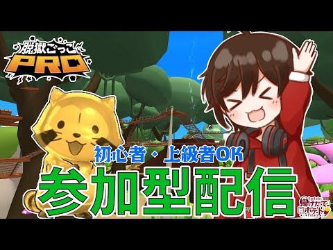 脱獄ごっこPRO1.5周年チケット貯める（2）！！【#揚げポテLIVE】