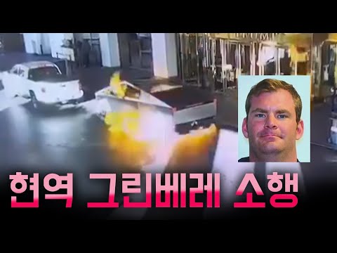 고정댓글에 운전자 신상 | 라스베가스 트럼프 호텔에서 사이버트럭 폭발 | 실내에서 다량의 모르타르 발견