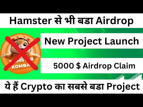 New Project Launch । Hamster se bhi bada Airdrop milega । 5000$ Airdrop Claim ।