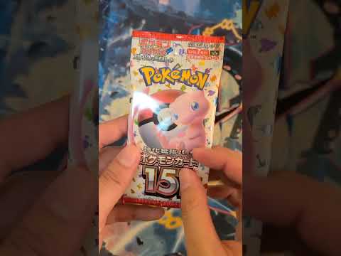 ポケモンカード151開封15パック目 #ポケカ開封動画 #ポケモンカード151 #ポケモンカード #ポケカ開封