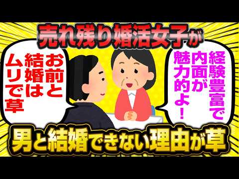 【悲報】婚活男子が結婚相手に求める条件が厳しすぎると話題に…婚活女子ブチギレ大発狂してしまう