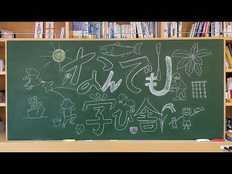 南三陸ブルーツーリズム講座 環境セミナー「環境教育は社会を変えられるか」　講師：公益社団法人日本環境教育フォーラム主席研究員　川嶋直氏