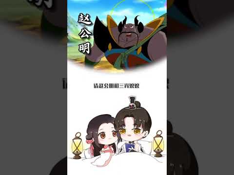 姜子牙竟然是妲己的主人？！#姜子牙 #小助手