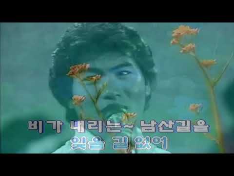 나훈아 - 잊을 수만 있다면 (1969)(원곡삽입 Karaoke version)