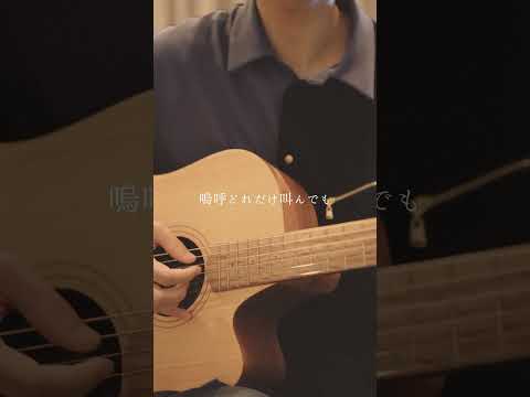 金木犀 / 水野あつ (self cover)