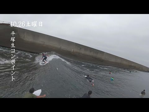 10月26日 平塚生コンポイント｜サイズアップした波に挑むサーファーたちの模様　Chasing Bigger Waves at Hiratsuka Namakon Point | October 26