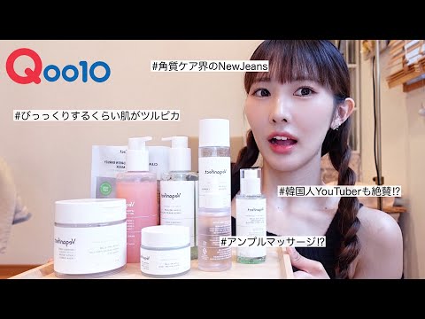 【Qoo10メガ割】毎日朝晩ガチで愛用してるスキンケア達やから熱弁させて？🥺💚【韓国スキンケア / Veganifect / 비건이펙트  】스킨케어 추천템!!