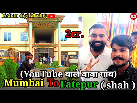 YouTube wale baba ka Ghar || YouTube wale baba ka gaon || Mumbai se Gaya YouTube Wale Baba SE milane