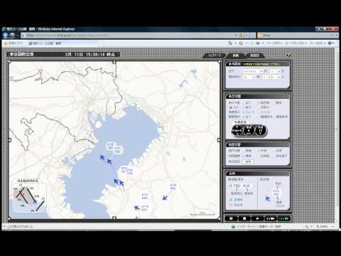 3.11『東日本大震災』発生時の羽田空港航跡『動画』　中域