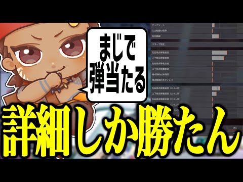 詳細感度に戻してソロモードを無双するでっぷｗ【APEX / でっぷ切り抜き】