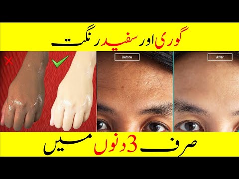 100% Effective 3 Days Challenge Skin Whitening Home Remedies | Skin Lightening At Home | Home Remedy