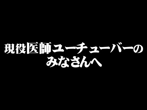 視聴者バカにしすぎてませんか？