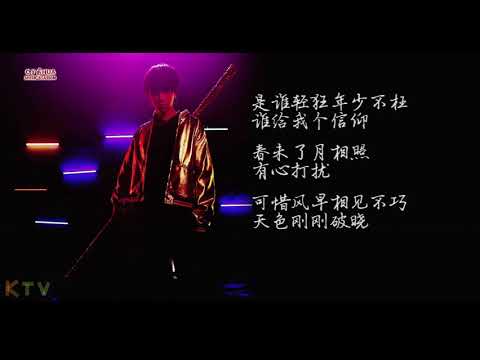 【MV】华晨宇 《齐天》歌词版