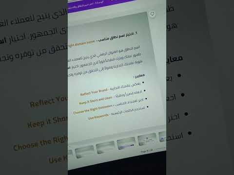 شروط اختيار اسم نطاق مناسب