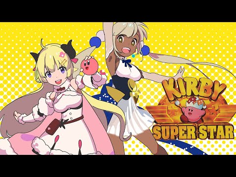 【Kirby Super Star】poyo with Watame-senpai!