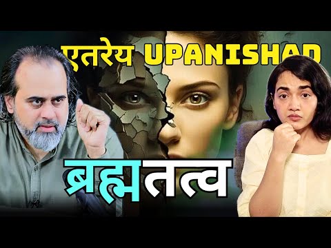 प्रज्ञानं ब्रह्म | Who is Brahm ? | Aitareya Upanishad _ Rig Veda | Acharya Prashant Concepts