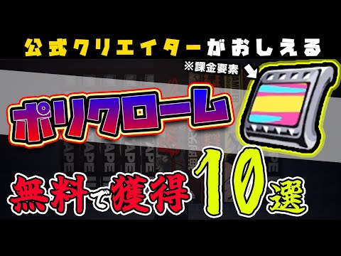 【ゼンゼロ】知らないと100%損する！「ポリクローム」を無料で稼げる場所10選と稼げない場所3選🦁モノクロームは課金です【獅導】【ゼンレスゾーンゼロ/ZZZ】#PS5 #キャラ #リリース #スマホ