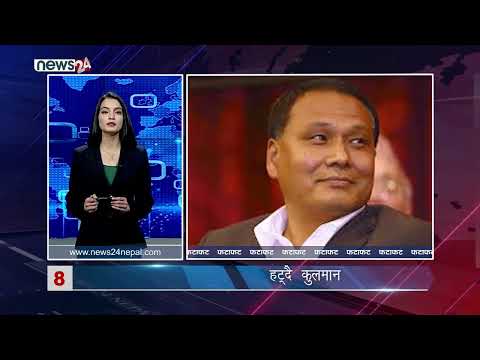 AFTERNOON NEWS FATAFAT- NEWS24 TV