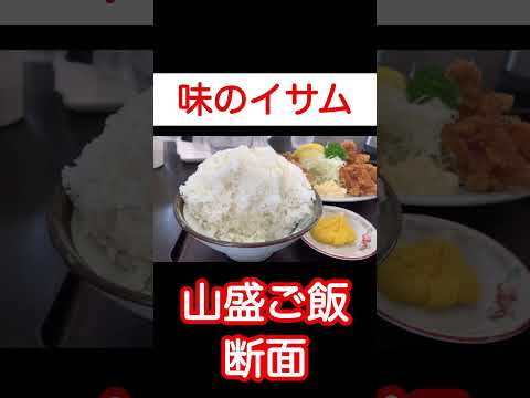 【味のイサム】今日も大行列！オモウマい店巡り旅！ #shorts