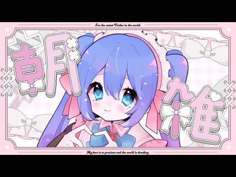 【#朝活 / #雑談】クリスマスより給料日の方が大事だろうが【#彩世りずむ / #新人Vtuber】 #shorts #縦型配信