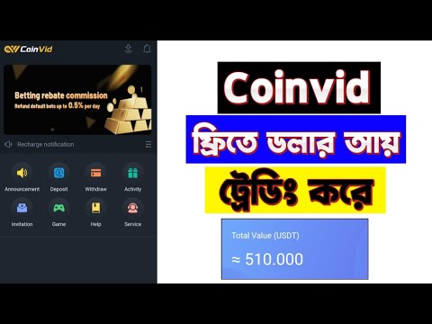 Coinvid Online Earning Site | Best Online Earning Site 2024 | Make Money Online Using Mobile Phone