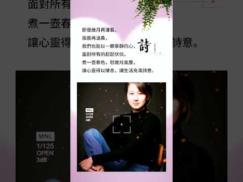 [我的心裡只有你沒有他]~好聽的歌曲！讓心靈得以棲息，讓生活充滿詩意#人生感悟#自媒體#短影音行銷#網路行銷#全網贏銷#佳興成長營#智慧立體#Line名片#超極名片#靈芝咖啡#AI機器人#AI人工智慧