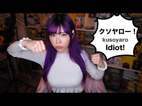 Insult in Japanese like a Pro BAKA! KIMO! UZA!